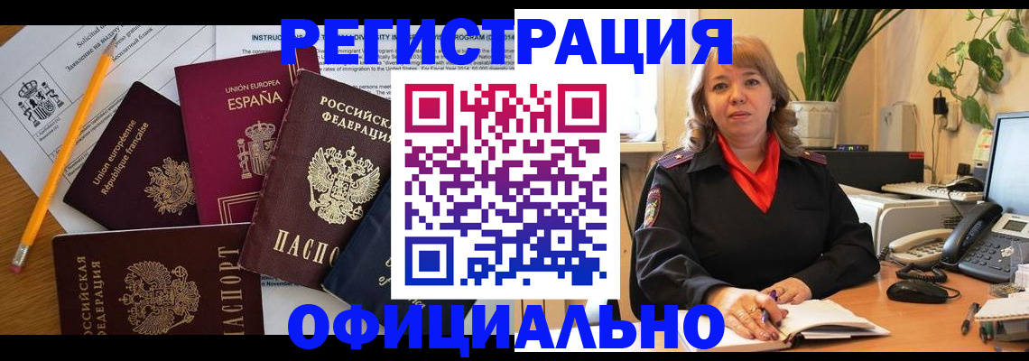 прописка для военкомата в Тюменской области