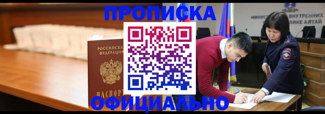 временная регистрация в квартире в Тюменской области