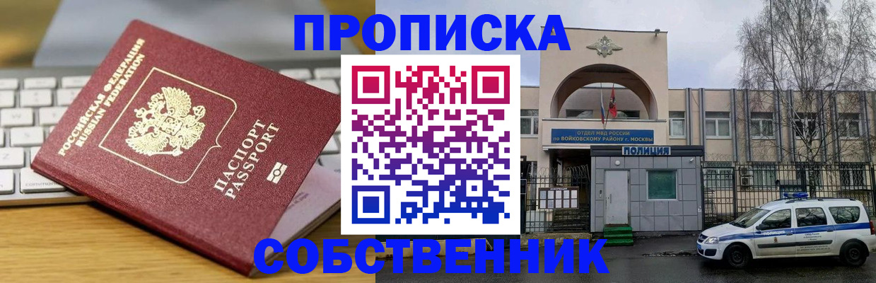 пропишу в квартире в Тюменской области