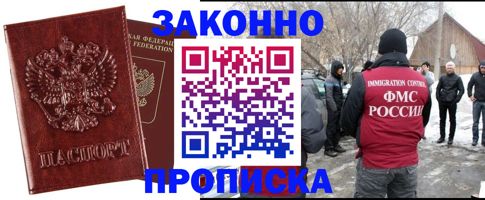 прописка для кредита в Тюменской области