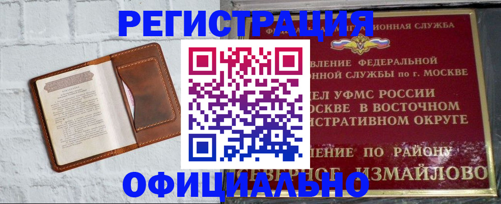 прописка ребенка в Тюменской области